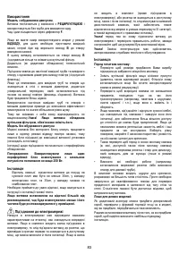 Страница 83