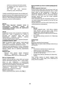Страница 85