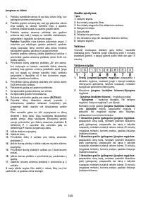Страница 105