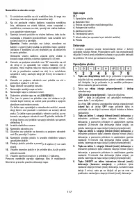 Страница 117