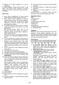Страница 125