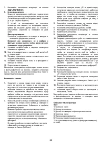 Страница 82