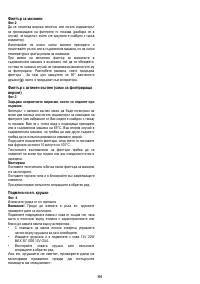 Страница 84