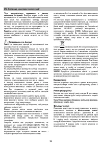 Страница 94