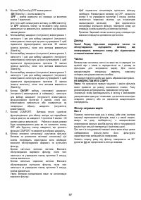 Страница 97