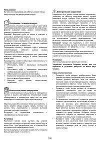 Страница 100
