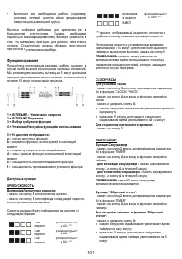 Страница 101