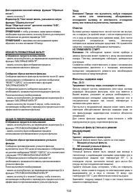 Страница 102