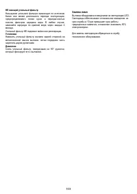 Страница 103