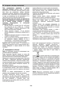 Страница 104
