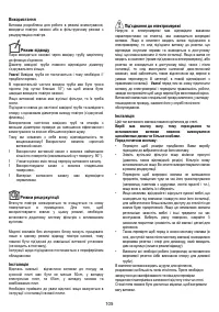 Страница 105