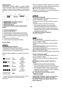 Страница 106