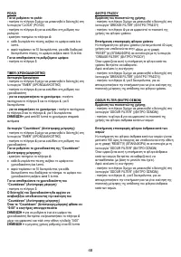 Страница 48