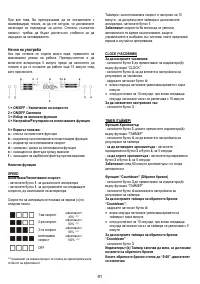 Страница 91
