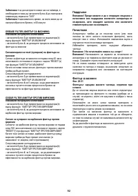 Страница 92