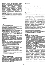 Страница 72