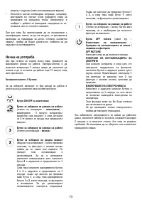 Страница 73