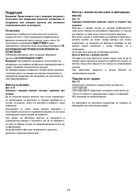 Страница 74
