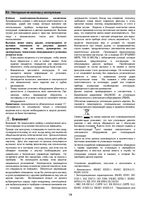 Страница 79