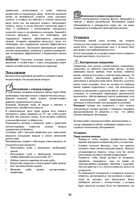 Страница 80