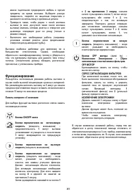 Страница 81