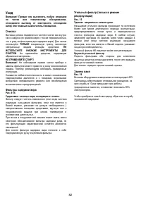 Страница 82