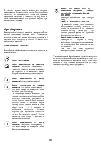 Страница 85