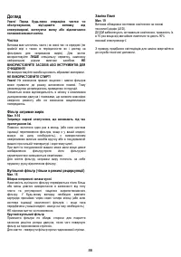 Страница 86