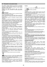 Страница 25