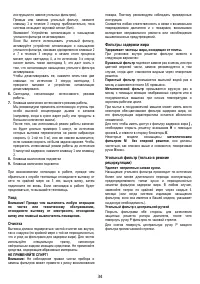 Страница 34