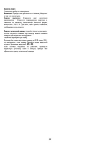 Страница 35