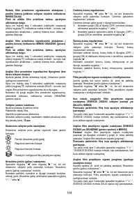 Страница 105