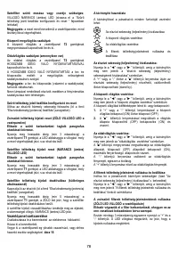 Страница 78