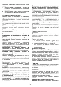 Страница 83