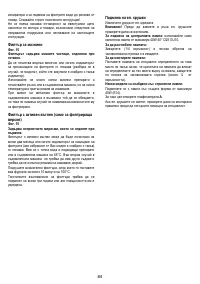 Страница 84