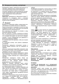 Страница 89