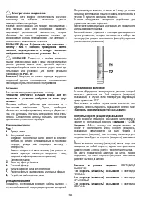 Страница 90