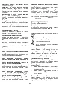 Страница 91