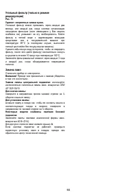 Страница 93