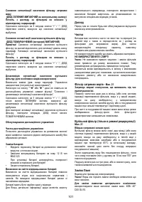 Страница 101