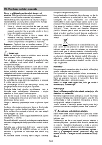 Страница 124