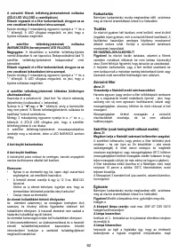 Страница 82