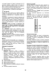 Страница 85
