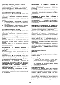 Страница 87