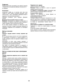 Страница 88