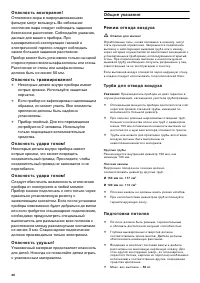 Страница 40