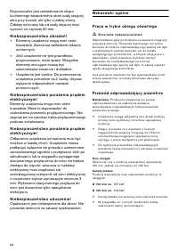 Страница 54