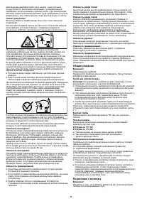 Страница 45