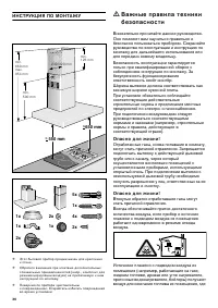 Страница 36