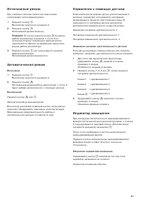Страница 41